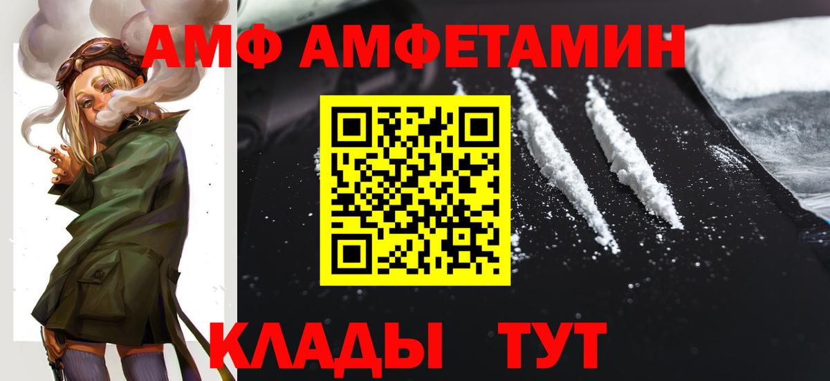 Amphetamine 98% Мценск