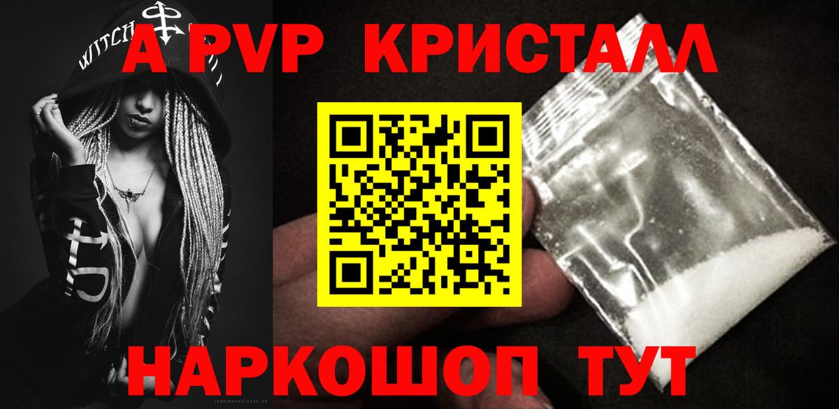Alfa_PVP VHQ Мценск