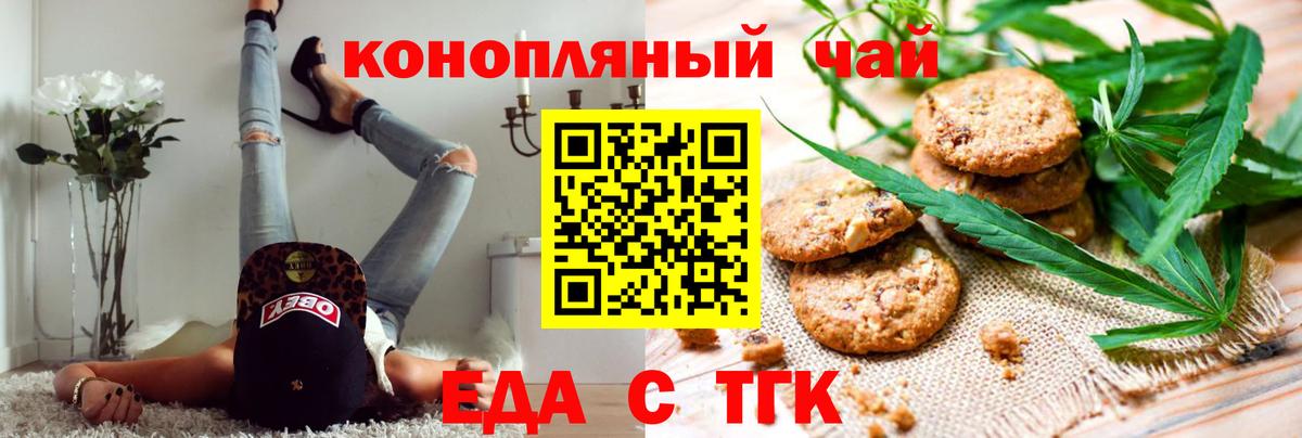 Мценск  Cannafood марихуана  Вход с VPN 
