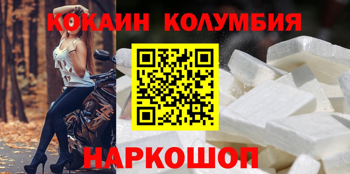 Cocaine Боливия Мценск