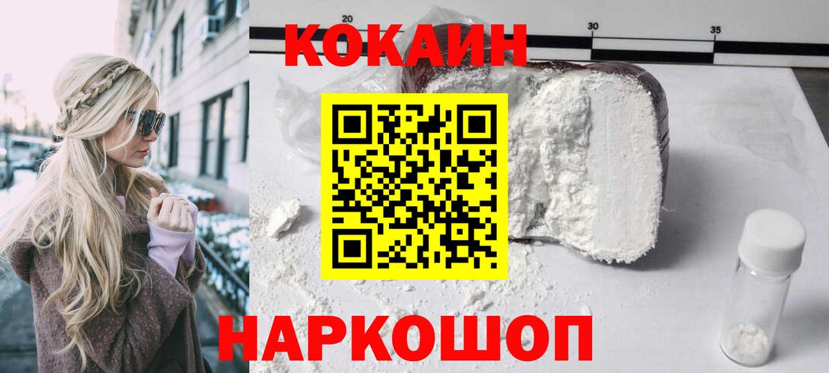 COCAIN VHQ  Вход с VPN  COCAIN  даркнет сайт  Мценск  Кокаин Эквадор 