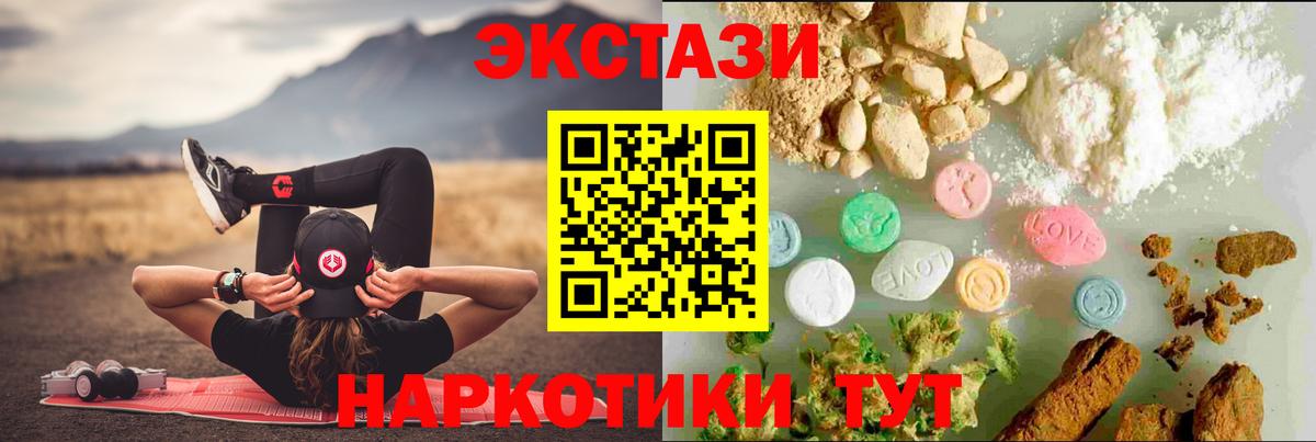 ЭКСТАЗИ MDMA  Вход с VPN  ЭКСТАЗИ  ЭКСТАЗИ VHQ  Мценск 