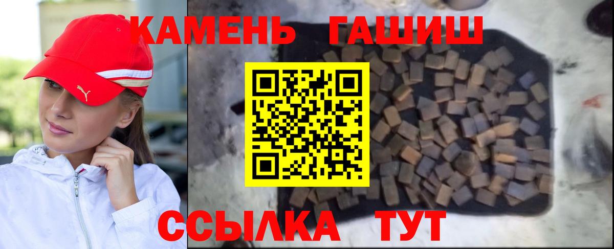 Мценск  Гашиш гарик  ГАШИШ  ГАШИШ хэш  Вход с VPN 