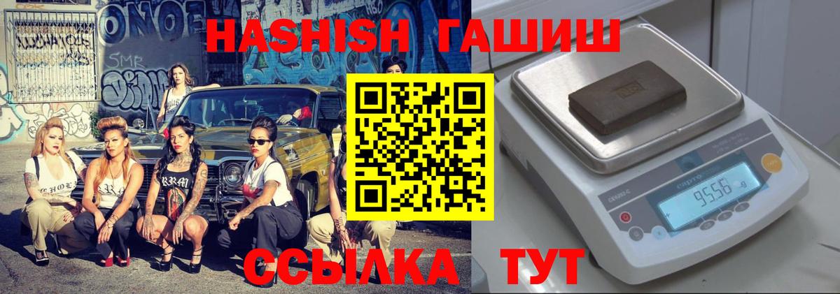 ГАШИШ hashish Мценск