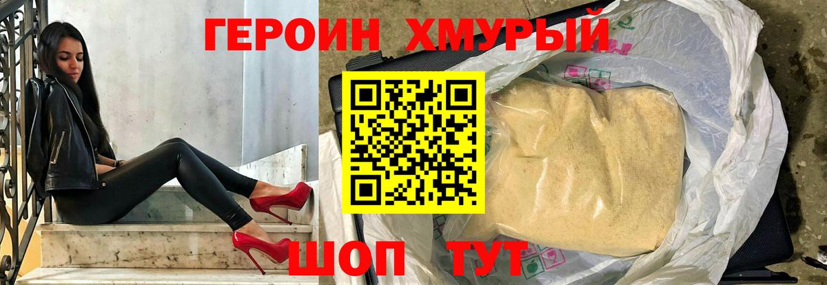 Мценск  Героин VHQ  Вход с VPN 