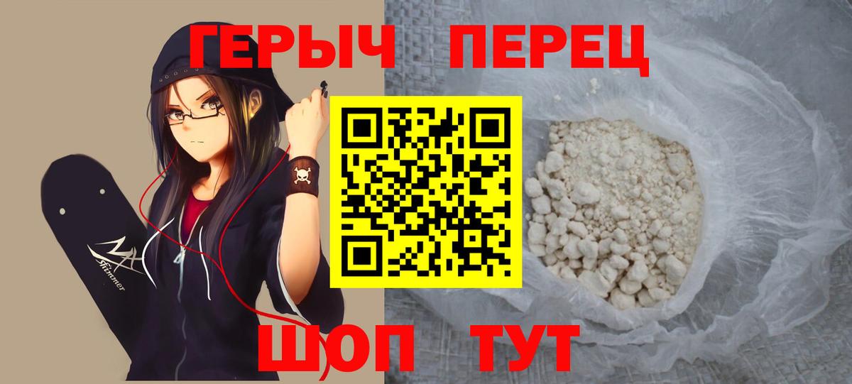 ГЕРОИН VHQ Мценск