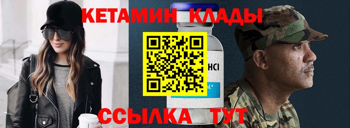 Кетамин ketamine Мценск