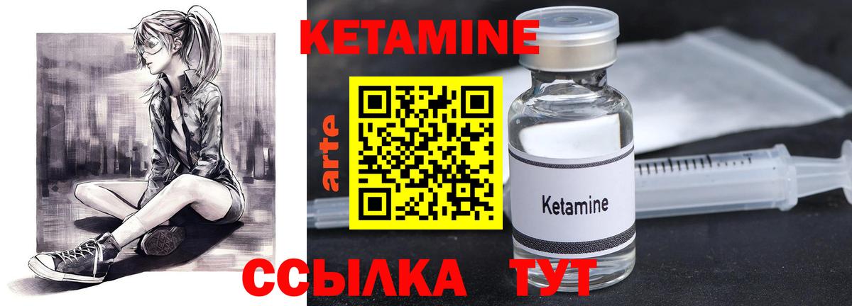 КЕТАМИН VHQ  Вход с VPN  Мценск 