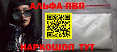 ALPHA-PVP Будённовск