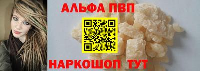 ALPHA-PVP Будённовск
