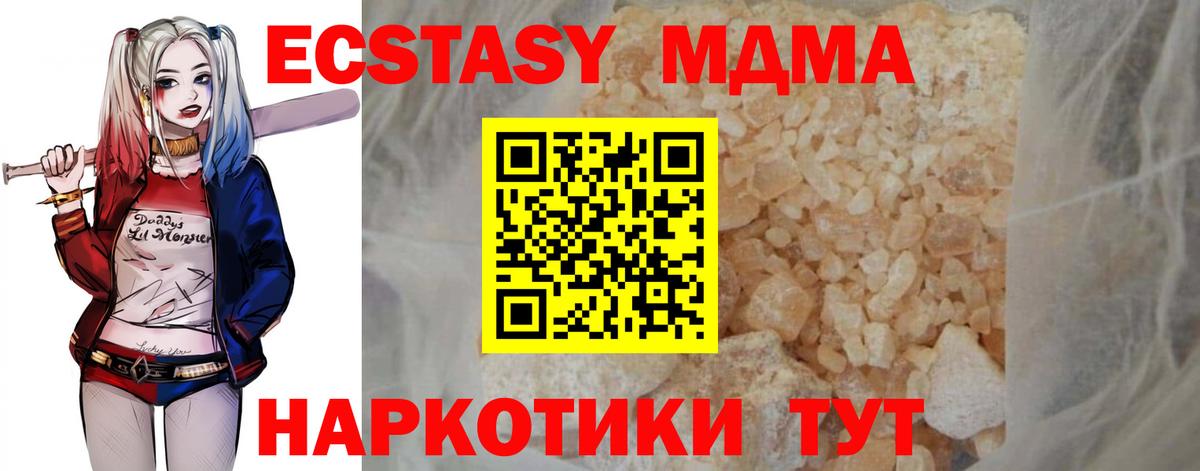 МДМА молли Мценск