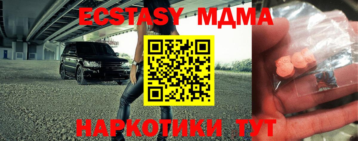 Канабис  Мценск  НБОМе  Меф МЯУ МЯУ кристаллы  ЭКСТАЗИ  ГАШ  Вход с VPN  ГАШ 