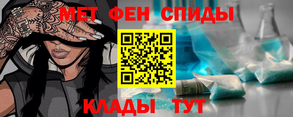 Метамфетамин винт  Метамфетамин винт  Мценск  Вход с VPN 