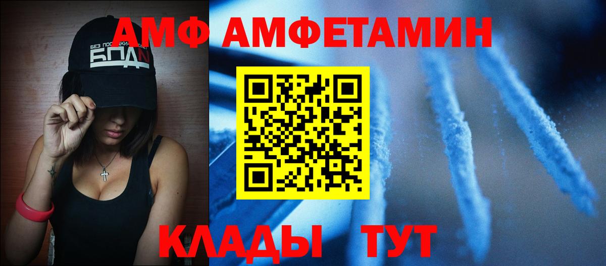 МЕТАМФЕТАМИН пудра Мценск