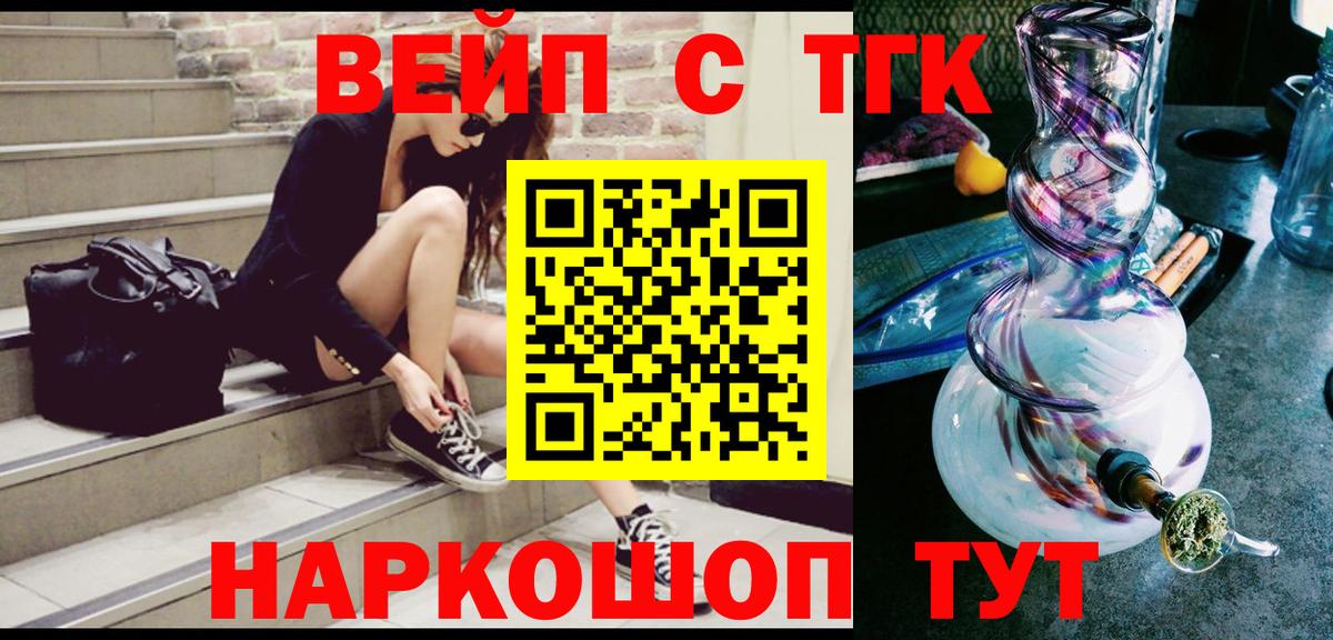 Мценск  Дистиллят ТГК концентрат  Дистиллят ТГК Wax  Вход с VPN 
