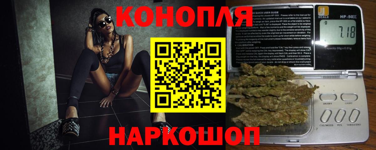 Марихуана Ganja Мценск