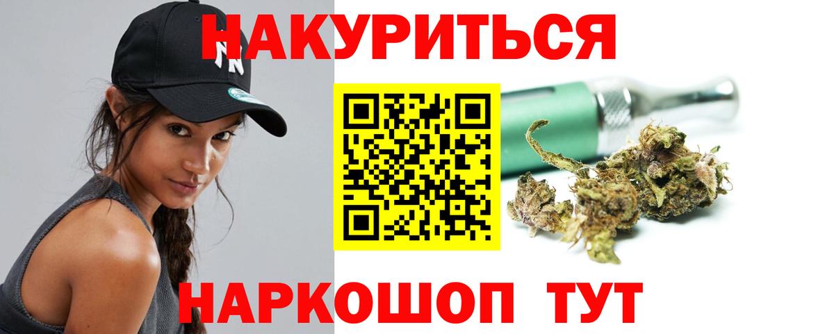 Канабис OG Kush  Вход с VPN  МАРИХУАНА Ganja  Мценск  МАРИХУАНА план 